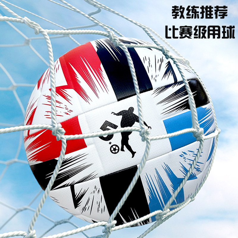 足球儿童小学生专用球中考比赛训练5号4号男孩幼儿园3号软皮耐磨